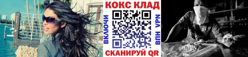 наркошоп Змеиногорск Кокаин Колумбийский