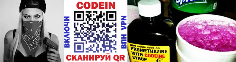 Кодеин Purple Drank Змеиногорск