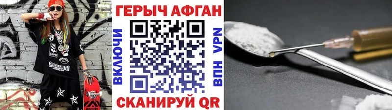 дарнет шоп  Змеиногорск  ГЕРОИН хмурый 
