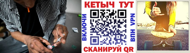 Кетамин VHQ Змеиногорск
