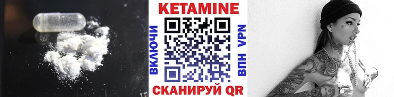 КЕТАМИН VHQ  Змеиногорск 