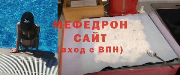 мяу мяу кристалл Елабуга
