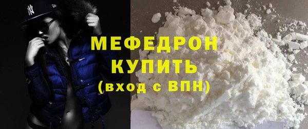 мяу мяу кристалл Елабуга