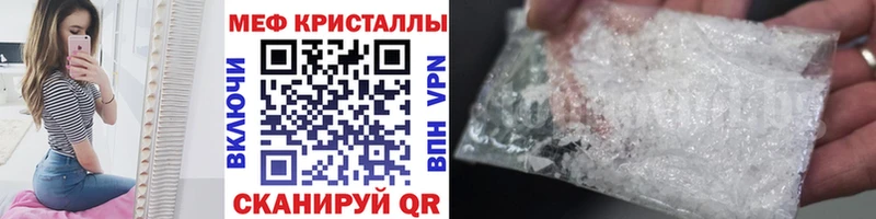МЕФ mephedrone  что такое   Змеиногорск 