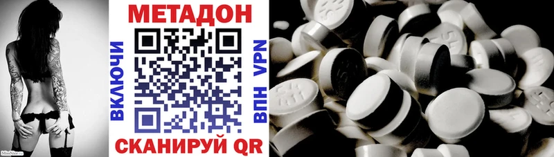 закладка  Змеиногорск  МЕТАДОН VHQ 